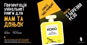 коко